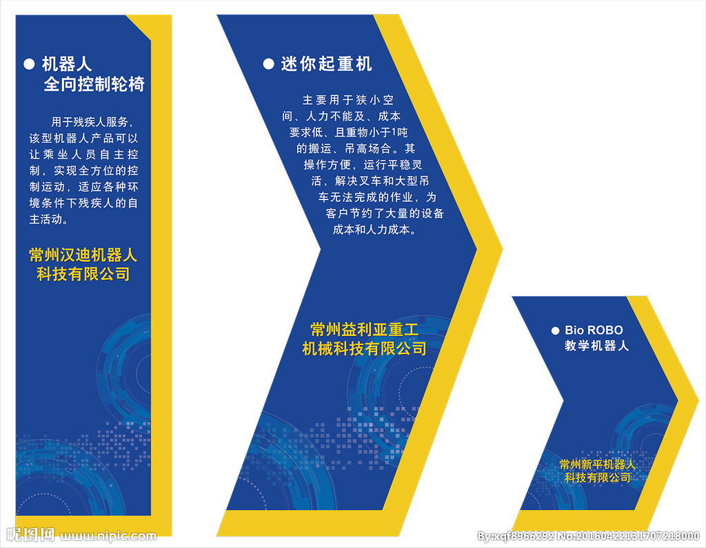无障碍出行指南 机器人系列指示牌与残疾人座车的完美结合